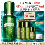 海蓝之谜（LA MER）修护焕新精萃水150ml精粹水精华液护肤品套装化妆品礼盒生日礼物
