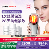 Ulike童颜超光炮【享7天试用】到手10件 家用面部美容仪 光子嫩肤保湿抗皱紧致对抗松垮 生日礼物送女友