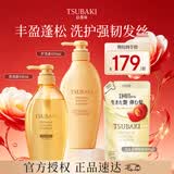 丝蓓绮（TSUBAKI）沁润臻致丰盈洗护套装 450ml*2+300ml替换 蓬松改善细软扁塌
