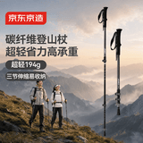 京东京造【致远】碳纤维登山杖超轻伸缩徒步户外爬山拐棍手杖山岩灰 ST300