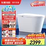 东鹏（DONGPENG）大白鲸5.0智能马桶一体机全自动即热式带水箱泡沫盾轻音冲坐便器 【大白鲸Z617E】语音泡泡+全域感应座圈 下单备注/坑距250/300/350/400
