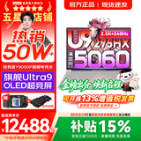 联想拯救者Y9000P 2026年补贴15% 电竞游戏笔记本电脑 AI元启 满血RTX5090独显可选 全新酷睿24核 Ultra9 32G 2T 满血RTX5060 白｜升级 16英寸2.5K超清｜