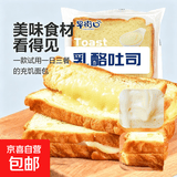 兰象岩乳酪酱夹心吐司面包好吃不腻一口爆浆营养早餐休闲食品S 4包/200g（共8片）