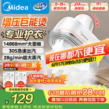美的（Midea）价保618【超大面板】手持挂烫机28g/min大蒸汽小型家用电熨斗旅行大功率熨烫机拼豆礼物YBJ14D1