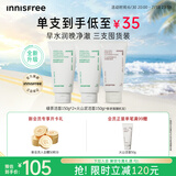 悦诗风吟（innisfree）绿茶洗面奶150g*2+火山洁面150g氨基酸男女保湿