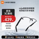 小米MIJIA智能音频眼镜 悦享版 小米蓝牙耳机通话降噪开放式耳机非骨传导近视配镜时尚百搭双重防漏音 悦享版方形半框款