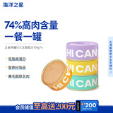 海洋之星狗罐头成犬幼犬狗零食 狗湿粮主食罐头170g*4