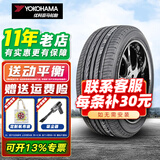 优科豪马（yokohama）优科豪马横滨轮胎 V551 215/55R16  93H 原配思域十代迈腾 全新汽车轮胎