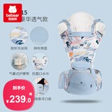 抱抱熊婴儿背带腰凳多功能抱娃神器儿童背婴带可折叠坐凳透气款背婴带 AX15亚斯蓝（印花透气）