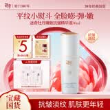 迷奇（MIRACLE）牡丹臻致抗皱精华液紧致提拉面部精华补水保湿精油生日礼物