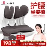 BKT护腰坐垫腰靠垫人体工学超大靠背椅久坐办公汽车沙发靠垫护腰椅