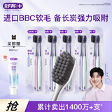 舒客备长炭软毛牙刷10支装去异味清新口气成人牙刷家庭装送牙膏20g