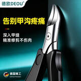 德欧（DEOU）德国指甲刀甲沟专用鹰嘴钳不锈钢灰厚嵌甲修脚剪刀家用指甲钳原装 甲沟钳【甲沟/厚硬甲专用】