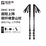探路者（TOREAD）喀纳登山杖碳纤维伸缩手杖户外徒步超轻便携爬山装备拐杖 深炭灰