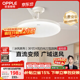 欧普照明（OPPLE）风扇灯吊扇灯24瓦空调搭子照明低噪音餐厅电风扇卧室厨房 冰风白