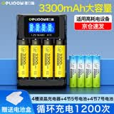 德力普（Delipow）充电电池 5号电池充电器套装大容量3300mAh可充电电池套装适配KTV麦克风话筒相机玩具遥控器等 4槽液晶充电器+4节5号电池+4节7号电池