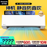 松下空调挂机1.5匹E1系列新一级能效变频冷暖省电原装压缩机外机双排纯铜管强劲速冷国家补贴E13KQ10