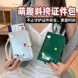 乐活旅行护照收纳包可斜挎证件袋钱包卡包出国小包旅行保护套现金一体防盗