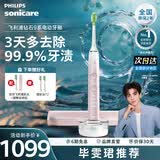 飞利浦（PHILIPS）Sonicare电动牙刷钻石刷9系 三档力度四种模式送男友女友生日礼物 樱花粉HX9911/68