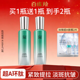 百雀羚（PECHOIN）超A1.0套装礼盒 肌初赋能抗皱紧致爽肤水乳精华液送妈妈护肤品 【2件套】水100ml*2瓶
