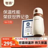世喜儿童保温杯直饮吸管杯宝宝大容量水壶316L不锈钢小学生幼儿园水杯
