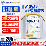 爱他美（Aptamil）澳洲白金版含DHA叶黄素婴幼儿牛奶粉澳爱白金版3段新西兰原装进口 4段6罐【购物金减60元+大额劵+晒单返】