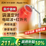 华佗红外线理疗灯医用远红外线理疗仪电烤灯神灯治疗仪特定电磁波037