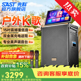 先科广场舞音响带显示屏功放一体机家庭ktv音响套装户外k歌一体机2026新款卡拉ok家用ktv唱歌全套设备 【258PLUS】舞台款+20.5吋屏+15吋低音