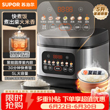 苏泊尔（SUPOR）电饭煲4-5人大容量5升快煮饭不粘锅家用智能预约煮饭煮粥多功能一锅多用微压电饭锅50FC0156