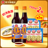 凤球唛 潮汕鱼露泰式鱼露鱼酱油调料汁提鲜增香冬阴功炒菜酱煲汤调味料 潮汕鱼露750ml*2瓶