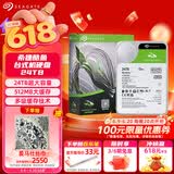 希捷（SEAGATE）24TB 电脑大容量氦气硬盘 台式机7200转 512MB 机械硬盘 SATA 希捷酷鱼系列 3.5英寸 ST24000DM001