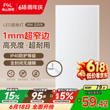 佛山照明无界面板灯集成吊顶灯平板灯厨卫灯300*600白光36W