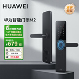 华为智能门锁M2 2悦享版 AI指纹锁 掌静脉密码锁电子门锁入户防盗门锁C级锁芯华为鸿蒙智联智能家居 华为智能门锁M2【指纹解锁｜四年质保】 免费上门安装 3年质保