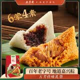 五芳斋粽子礼袋 嘉兴特产粽子早餐零食 五芳佳味礼袋1000g  肉粽+豆沙粽