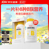 养生堂高含量VB90片多种复合维生素b12b2b6vb叶酸烟酰胺补充能量