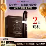 染立方易染梳染发膏植物精华染发梳男女无刺激不沾头皮遮盖白发黑茶色
