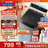 统帅（Leader）海尔出品【价保618】悦己波轮洗衣机全自动直驱10.2公斤一级能效 京东自营国家补贴XQBL102-BZ20D1