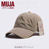 MUJIUSHI无印日系速干帽子男女棒球帽夏季薄款遮阳防晒透气跑步大头围帽子 卡其色 L 大头围(60-64c)