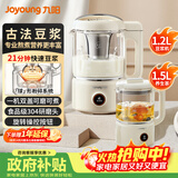 九阳（Joyoung）家用破壁机全自动豆浆机1.2L古法浆五谷杂粮果蔬汁米糊榨汁机料理机多功能烧水煮茶养生壶免滤D680
