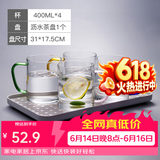 富光 玻璃杯茶杯透明泡花茶杯带把手杯子客厅水杯家庭套装男女牛奶杯 把手杯（4只彩色）+茶盘