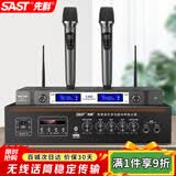 先科（SAST）120W定压大功率蓝牙功放公共广播主机吸顶音柱壁挂音响会议家庭影院组合控音带话筒