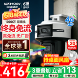 海康威视（HIKVISION）4g监控摄像头室外终身免流量1000万双摄360度无死角带夜视全景高清监控器 农村户外防水Q6P