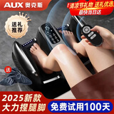 奥克斯（AUX）足疗机腿部按摩器脚部足底按摩仪全自动揉捏热敷按足部小腿部按摩生日端午母父亲节礼物实用送爸爸 全配款【享受私人足疗推拿大师】90%客户喜欢 父亲节母亲节礼物老婆爸妈长辈爷爷奶奶