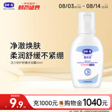 露安适（Lelch）活力倍护舒缓沐浴露60ml 3-6-12-15岁 净澈焕肤 柔润舒缓不紧绷
