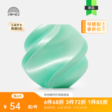 Bambu LabPLA Silk+光泽丝绸 3D打印耗材 质感色彩丰富 强度升级易打印 美学线材 RFID智能参数识别 薄荷绿13507 含料盘