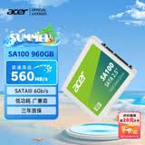 宏碁掠夺者（PREDATOR）宏碁 960G SSD固态硬盘 SATA3.0接口 SA100系列