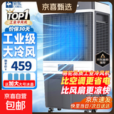 骆驼工业冷风机家用空调扇电风扇移动冷风扇制冷器水冷空调加水小空调商用冷风扇工厂车间 80L工业/商用机械款（1.3米高）适用100㎡