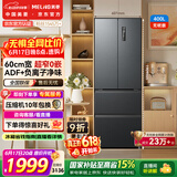 美菱【价保618】无忧嵌400L法式多门冰箱小户型底部散热超薄嵌入一级能效变频BCD-400WP9CZX灰国家补贴