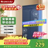 格力（GREE）【万向脚轮灵活移动】干衣机烘干机家用烘衣服除湿烘衣衣柜脱水机高温除菌螨GN-10X60
