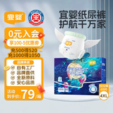 宜婴新梦想家全包臀小内裤4XL60超薄透气拉拉裤【品牌直供 安心品质】